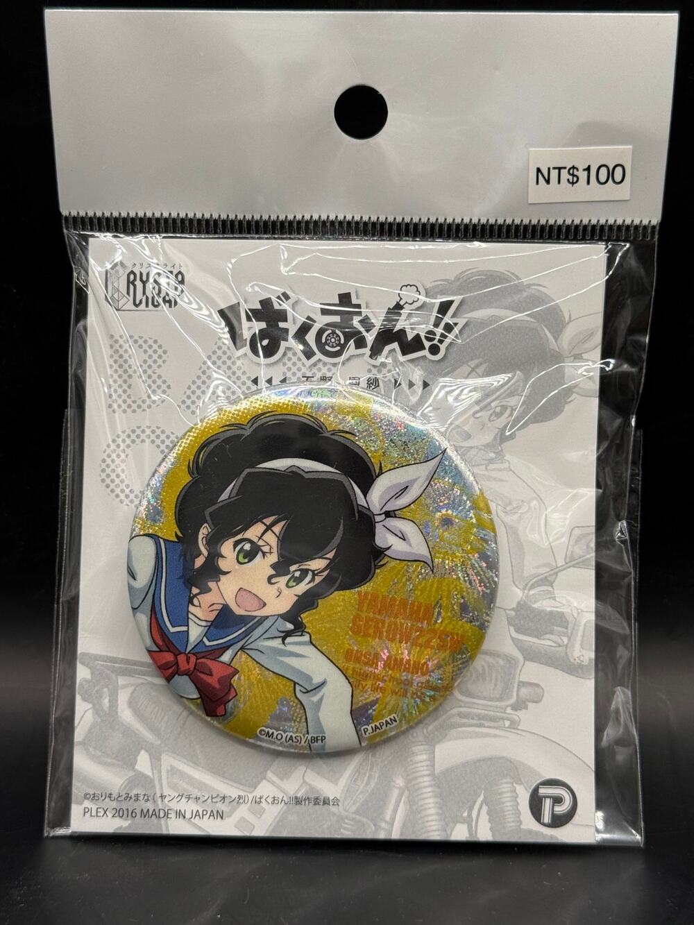Japanese Anime Yamaha Serow225W Onsa Amano Badge Pin - BRAND NEW